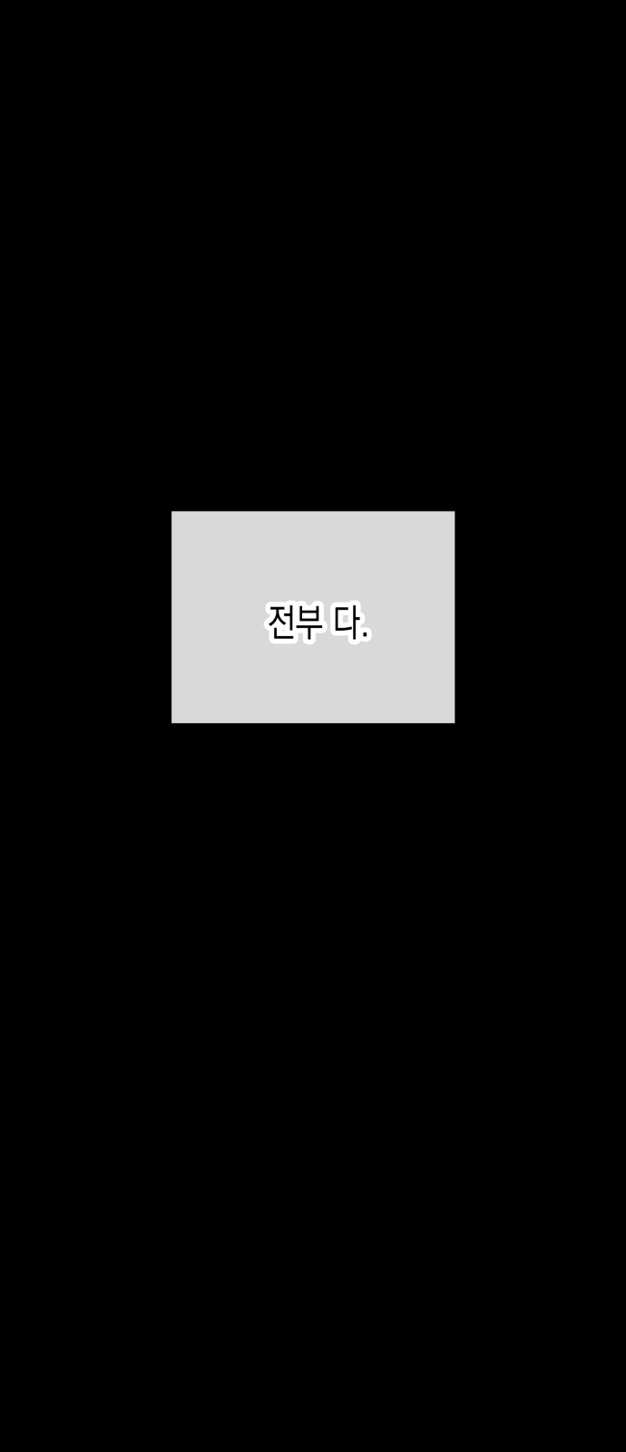 87 페이지