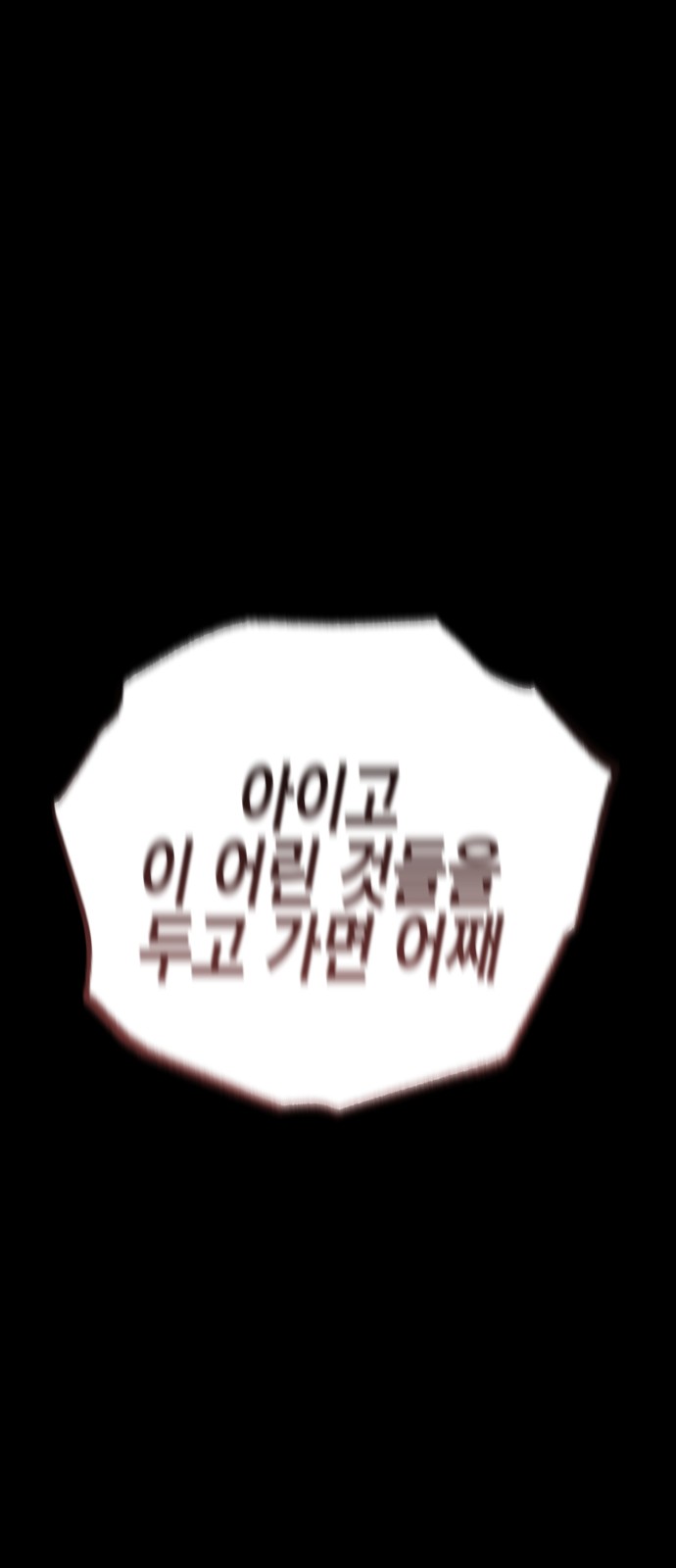 88 페이지