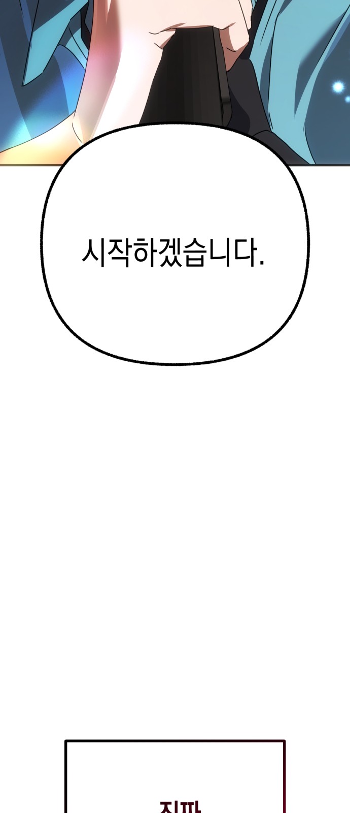 103 페이지