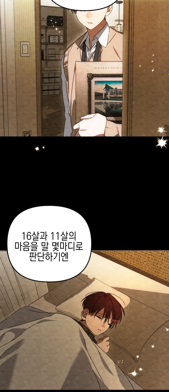 16 페이지