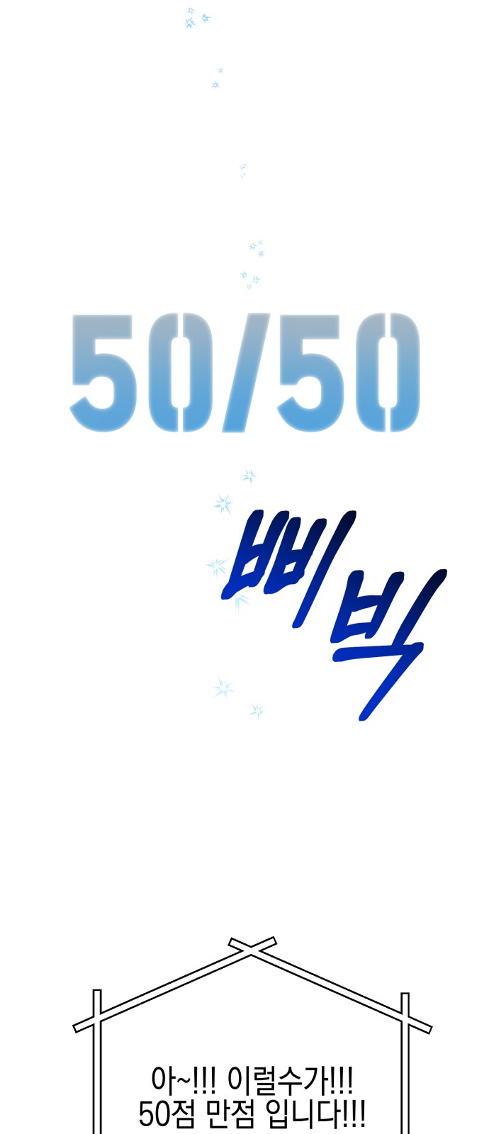 99 페이지