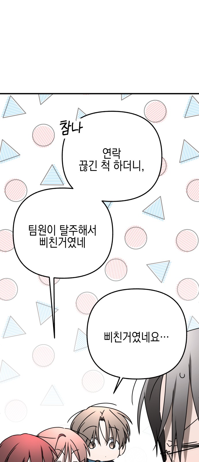 74 페이지