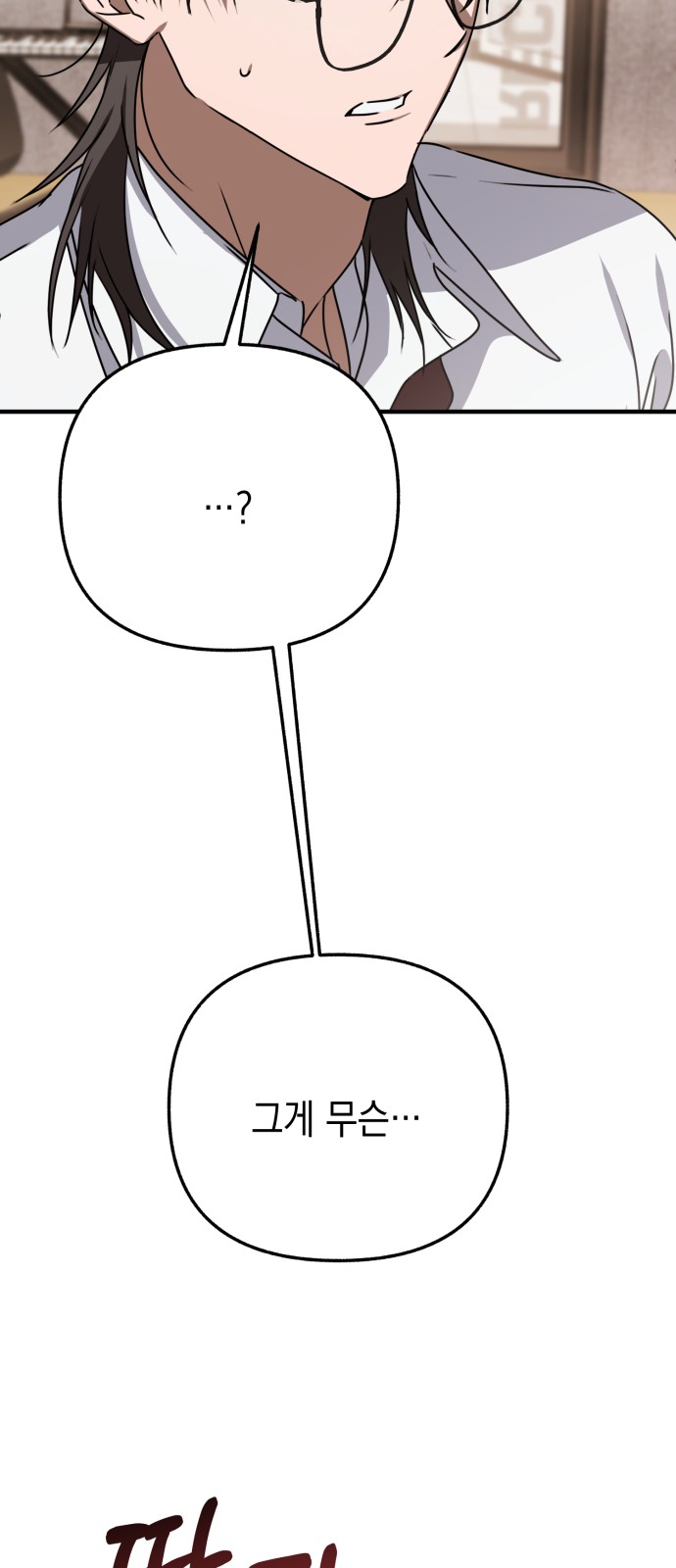 84 페이지