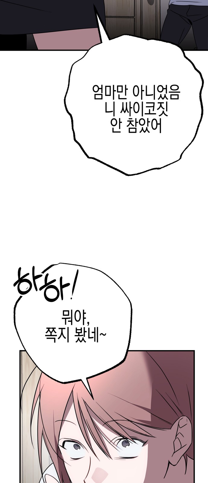 81 페이지