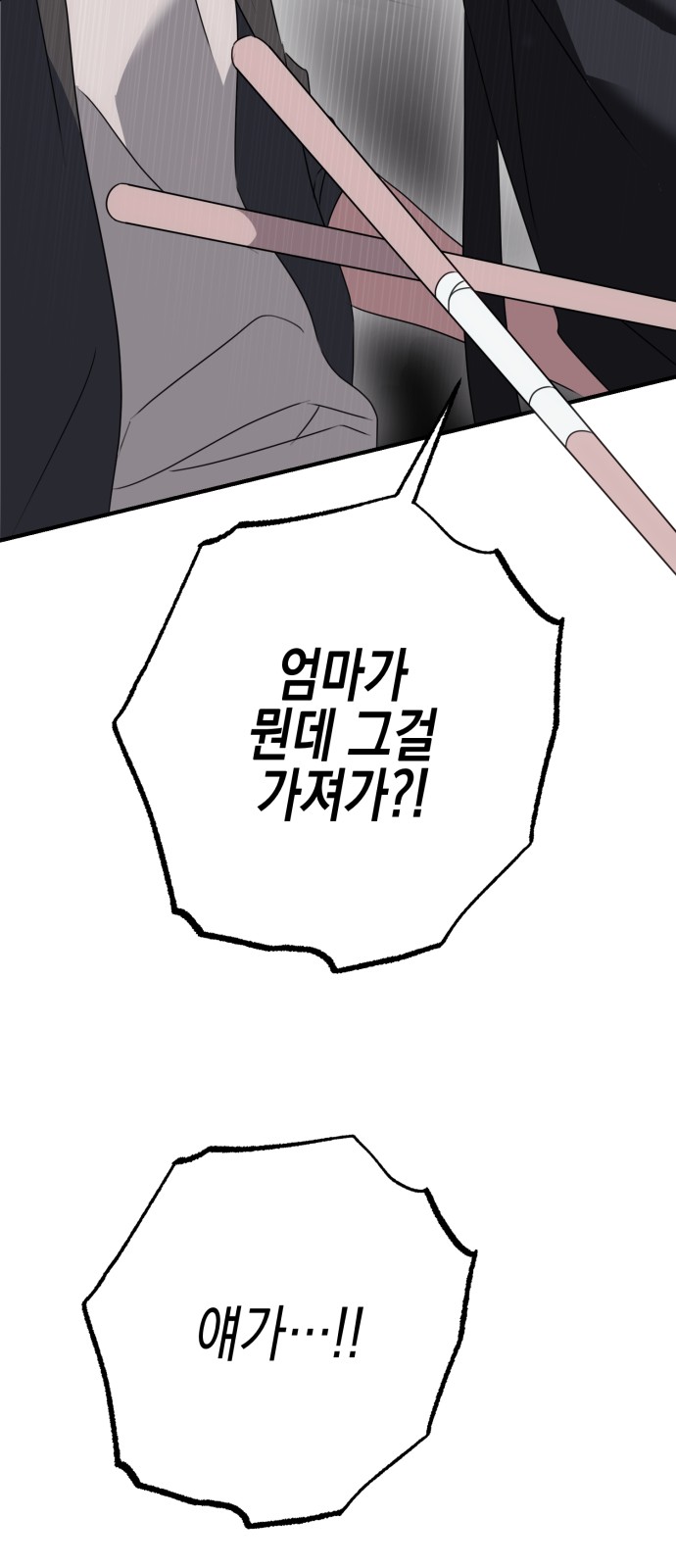 91 페이지
