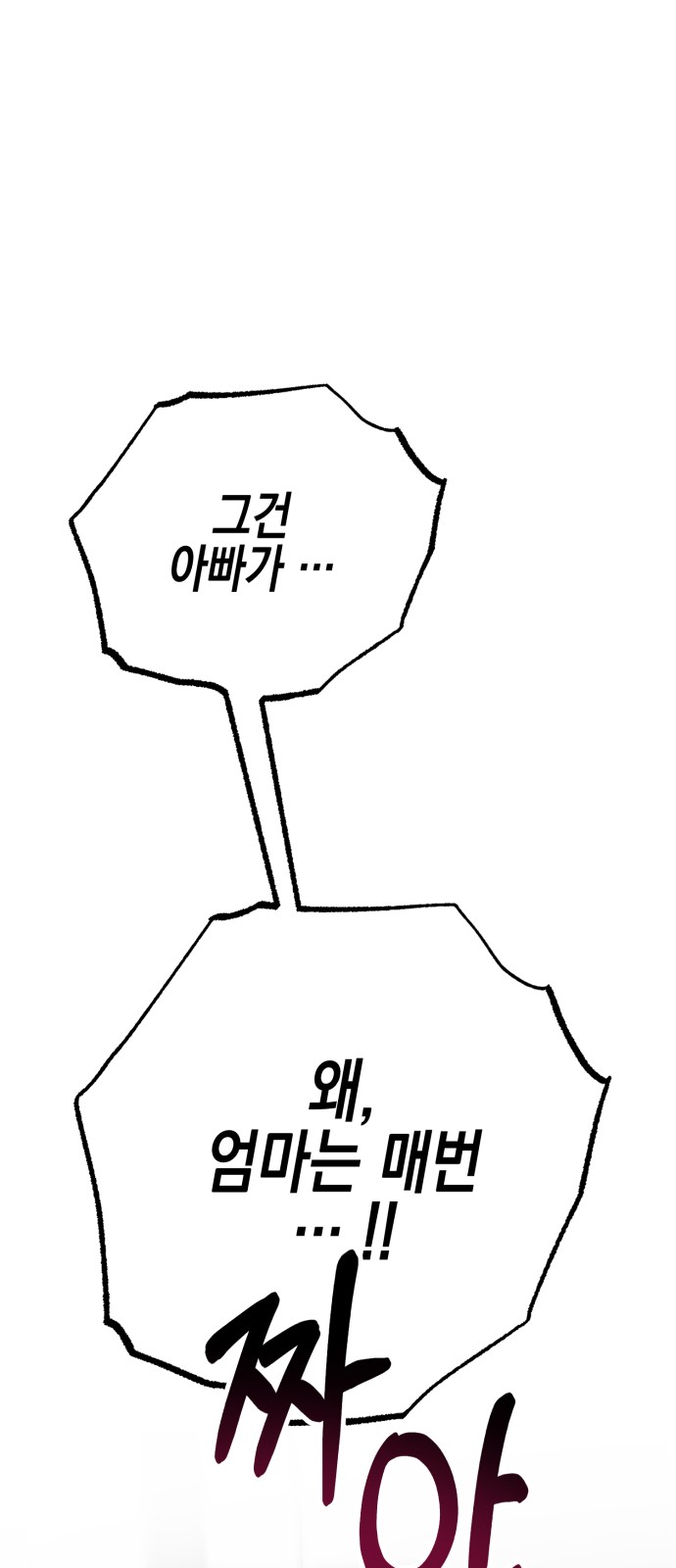 92 페이지