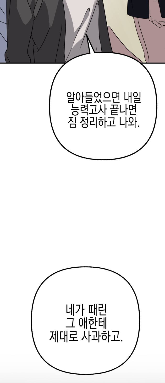 98 페이지