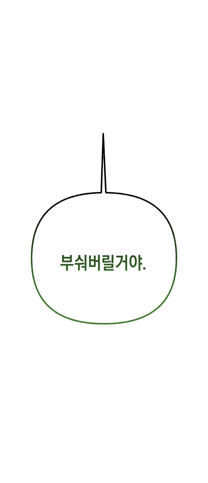 101 페이지