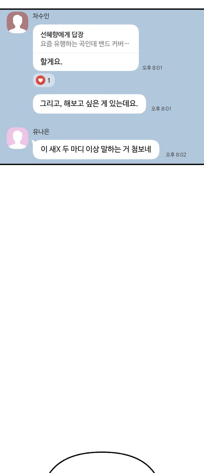 86 페이지