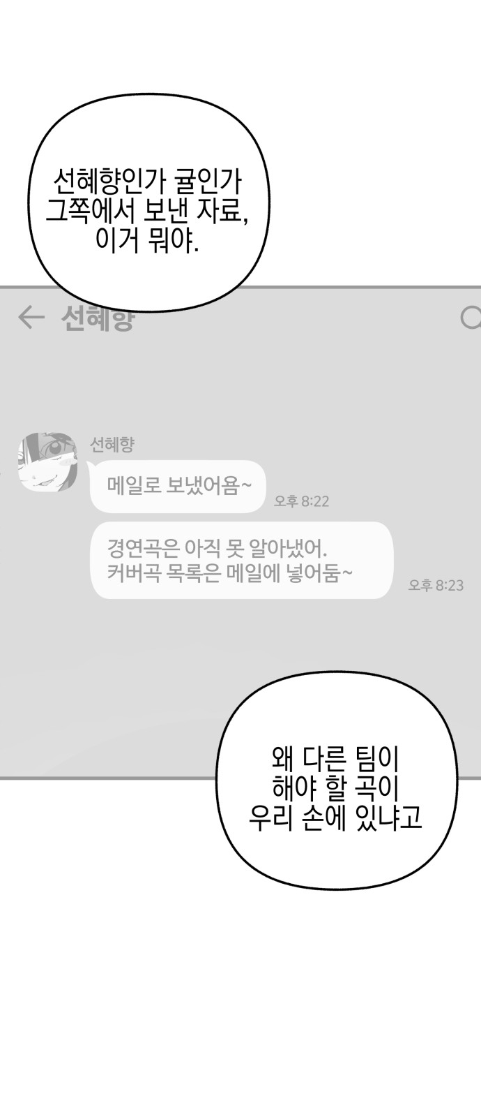 82 페이지