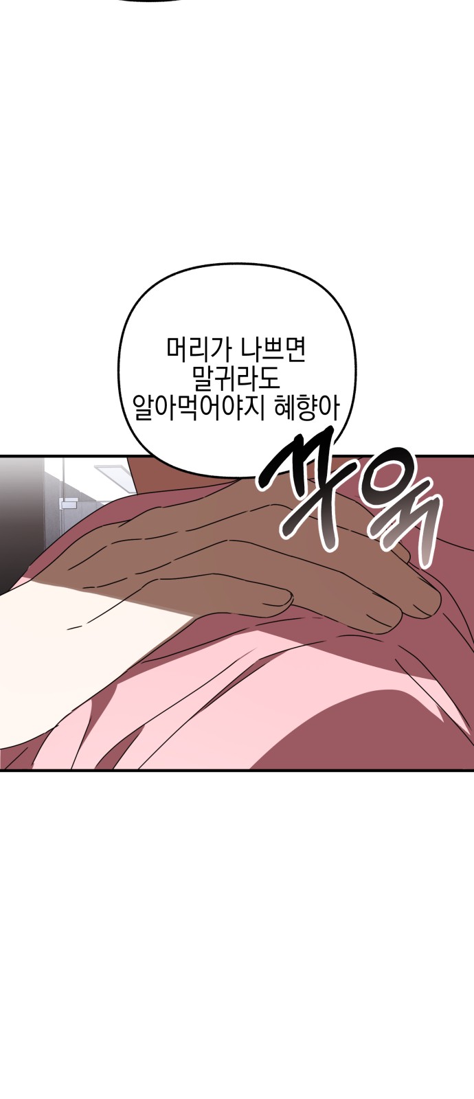 87 페이지