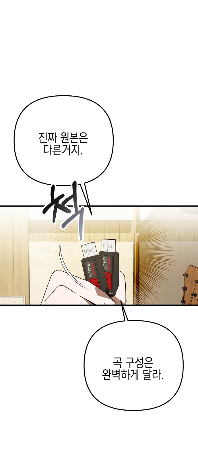 38 페이지