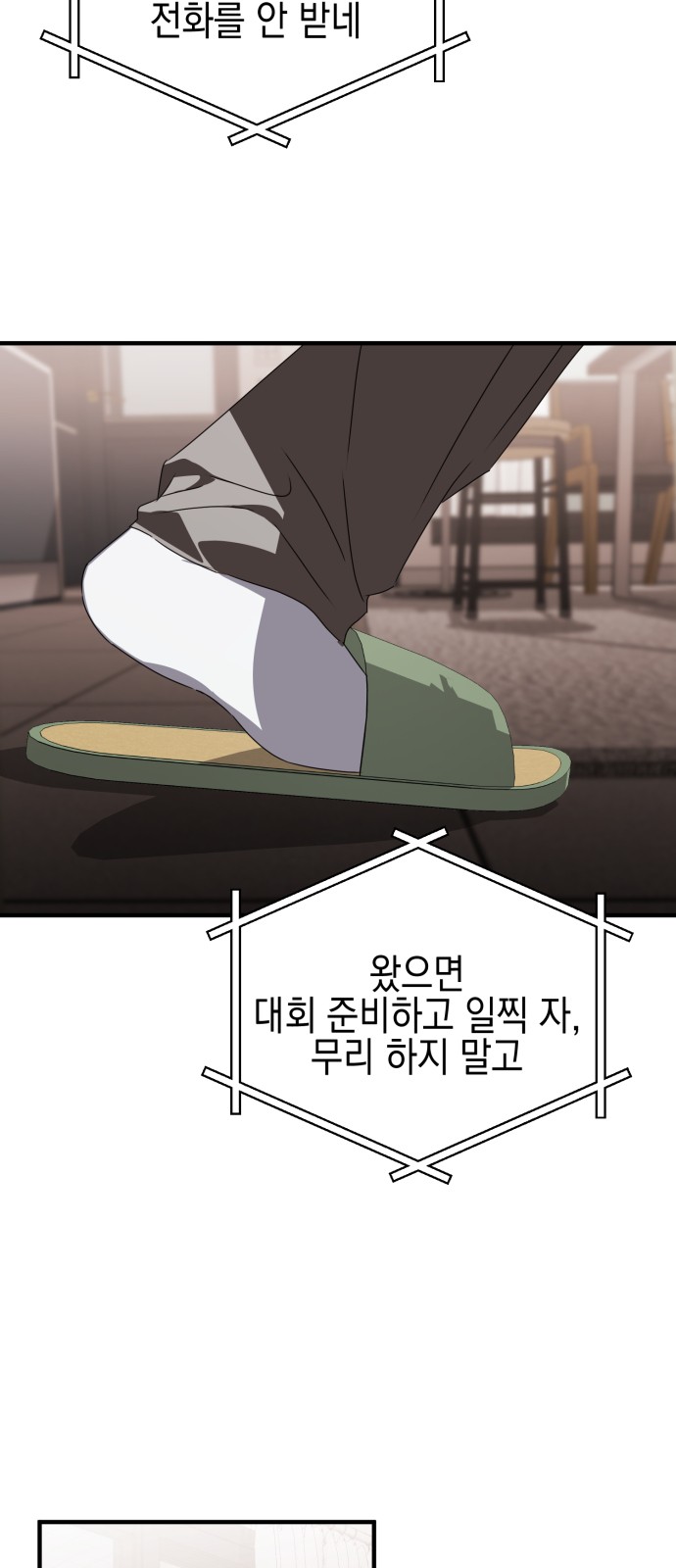 88 페이지