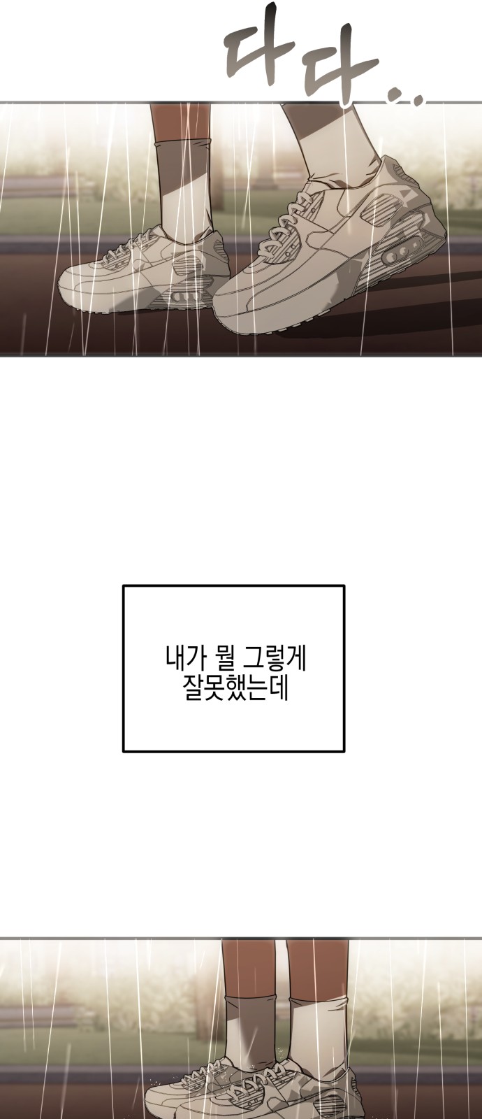 99 페이지