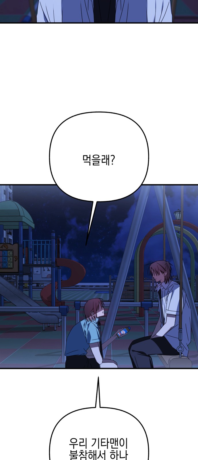 77 페이지