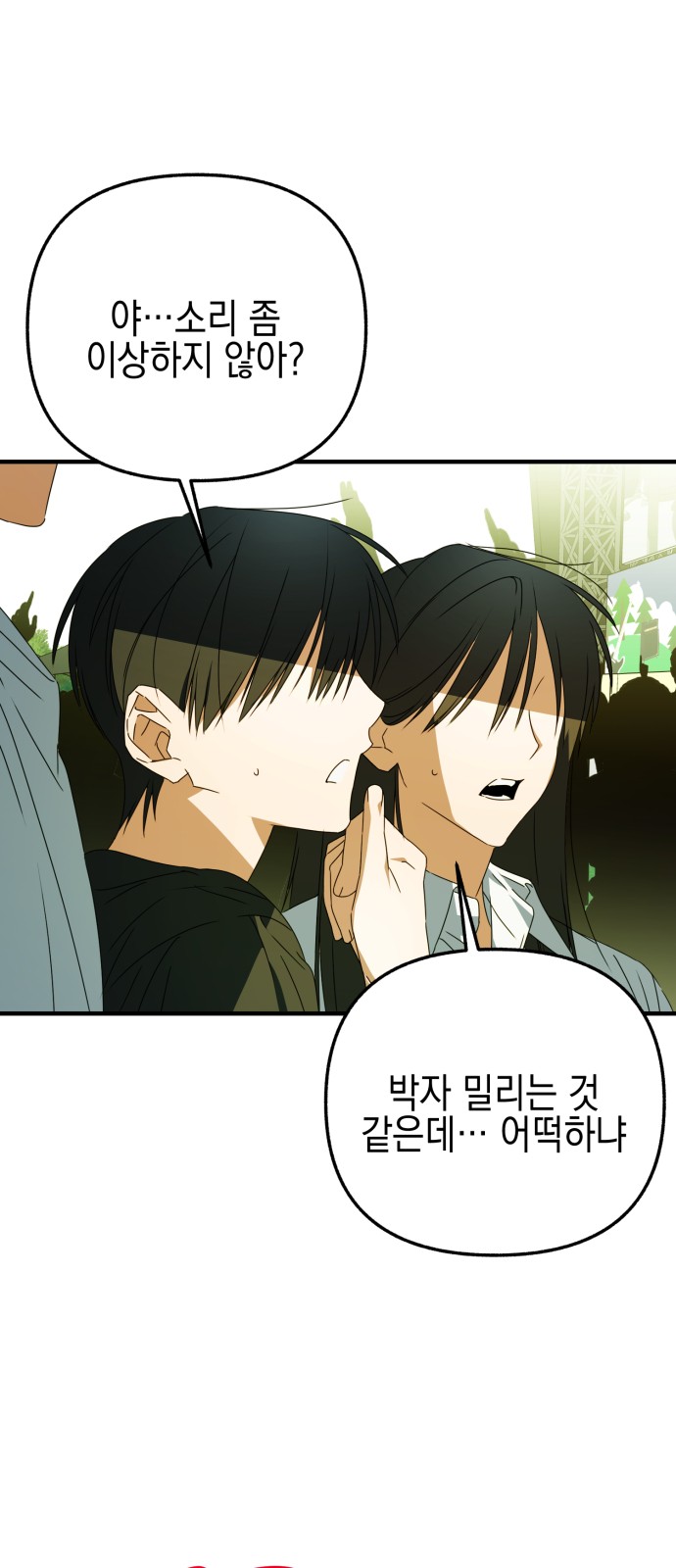 74 페이지