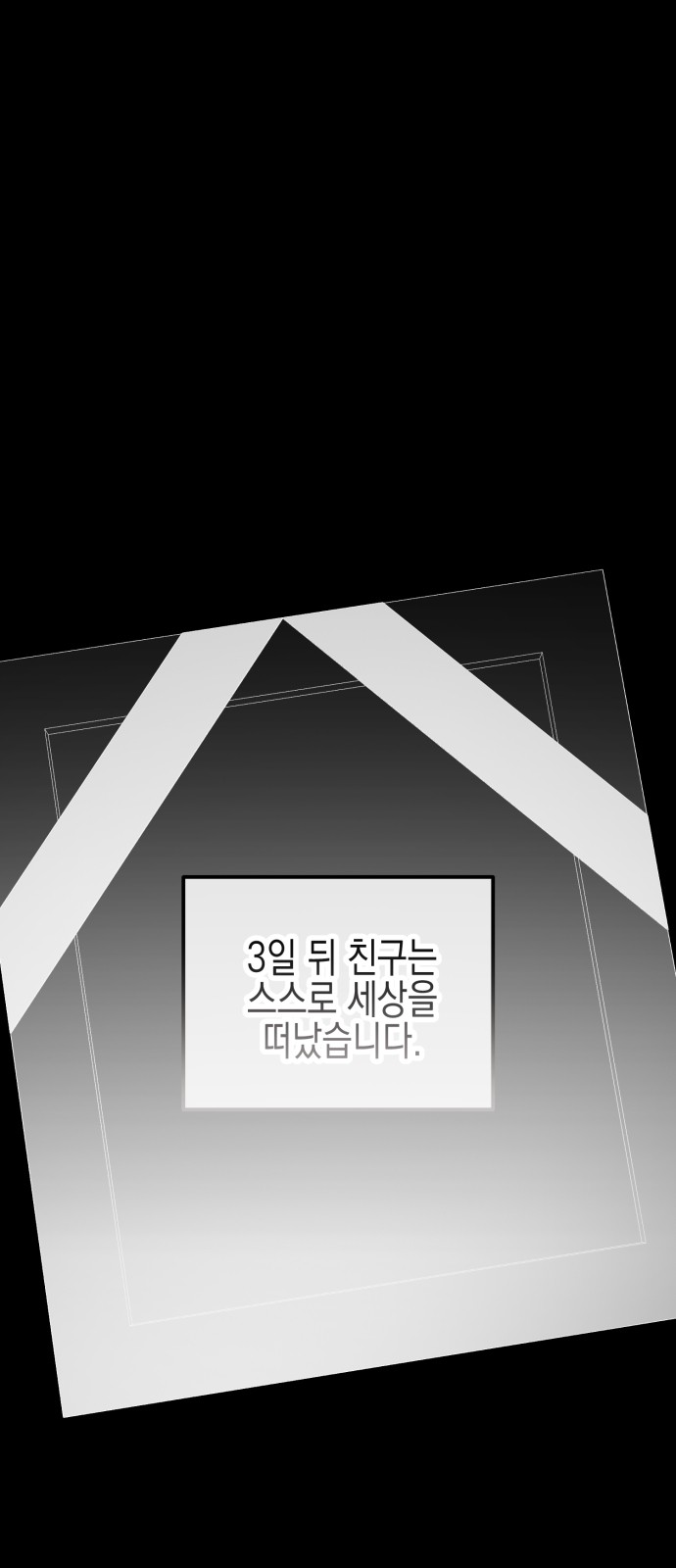 88 페이지