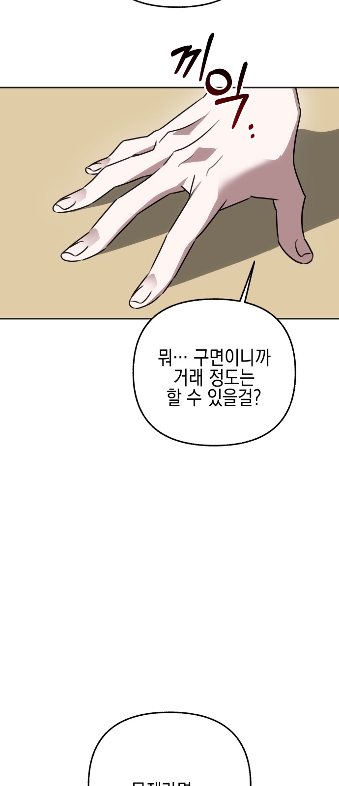 80 페이지