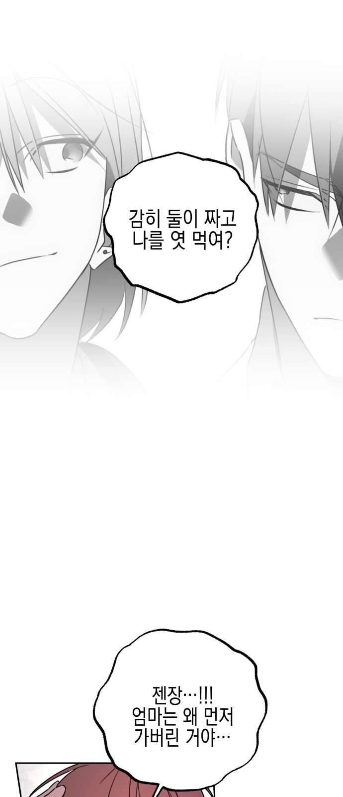 86 페이지