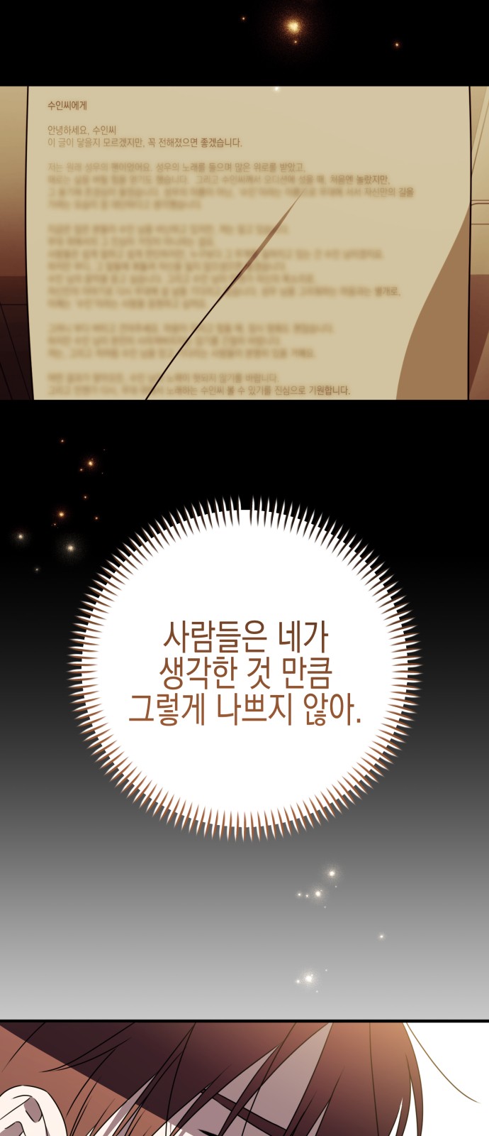 86 페이지