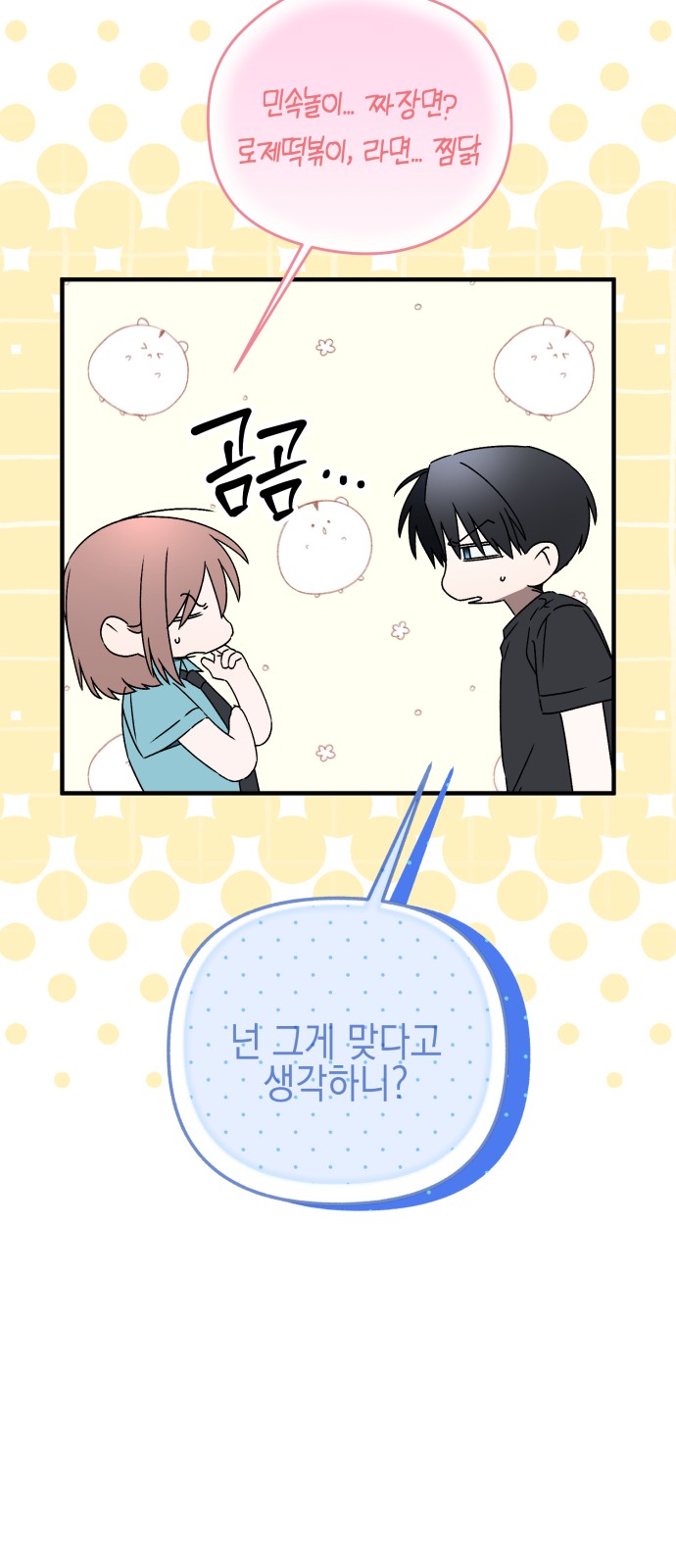 87 페이지