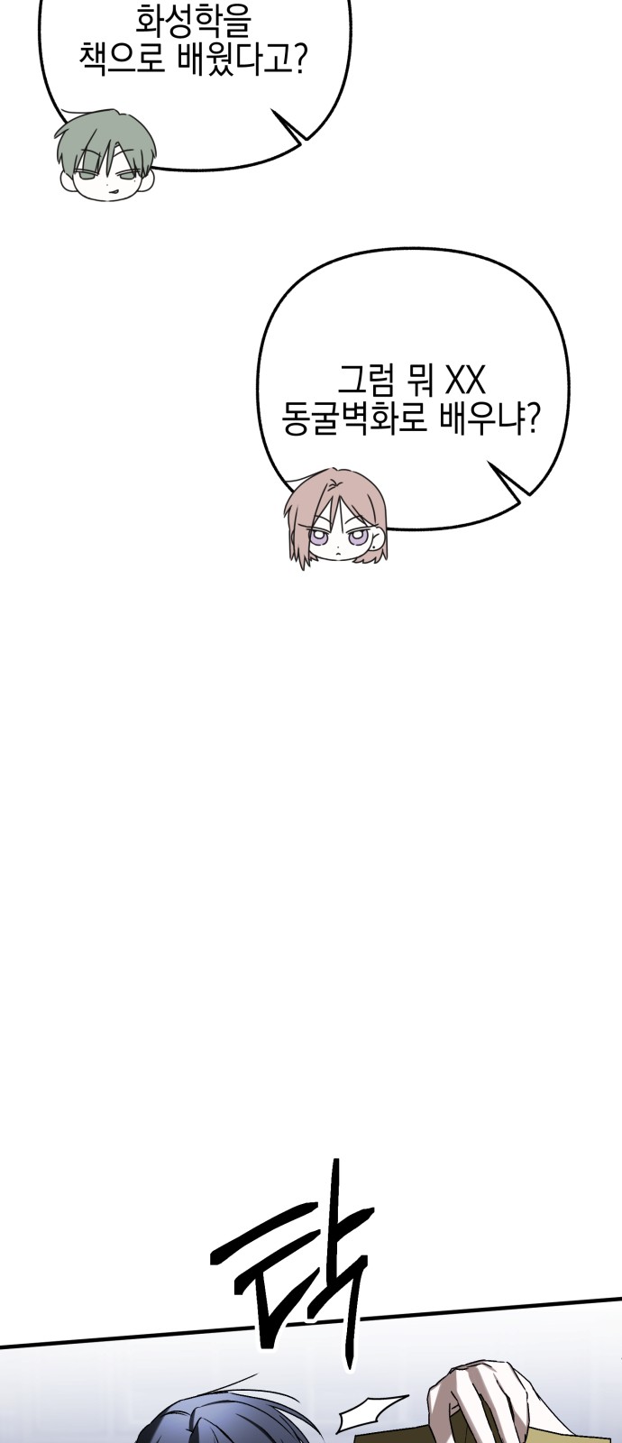 92 페이지