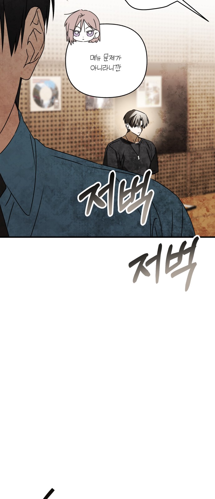 119 페이지