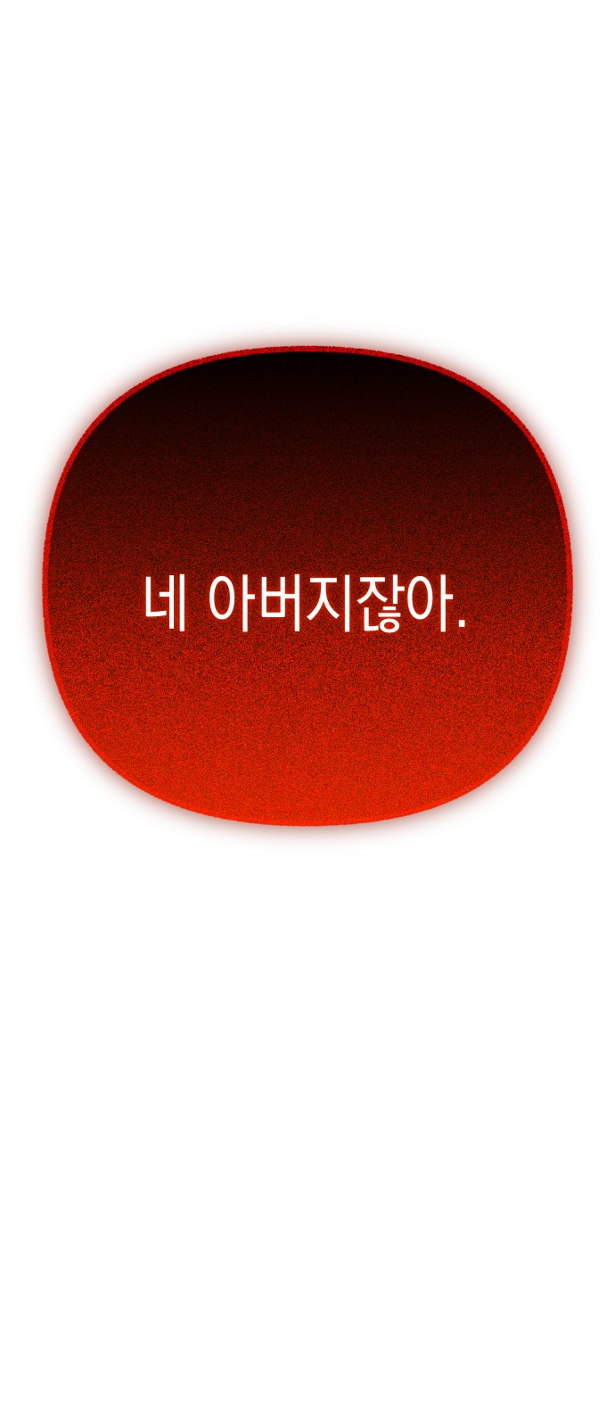 154 페이지