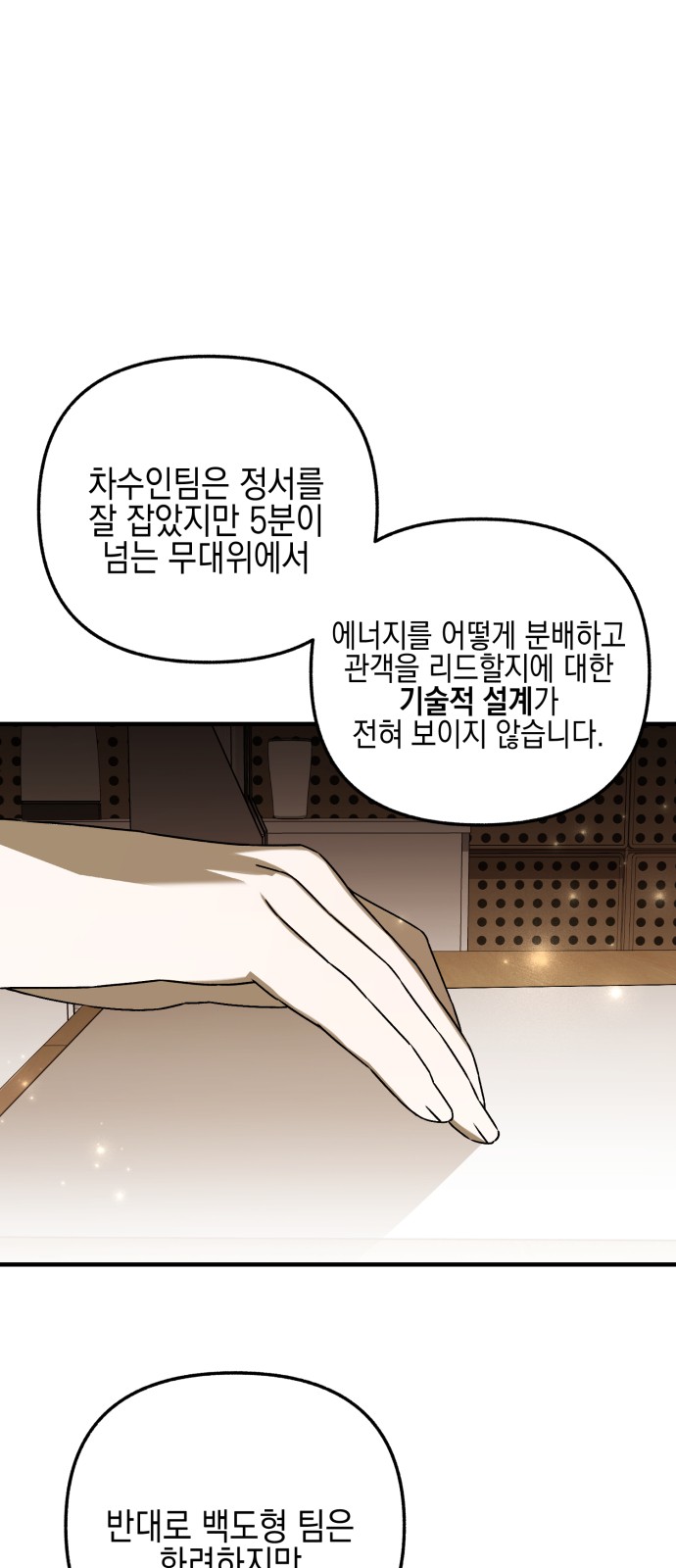 87 페이지