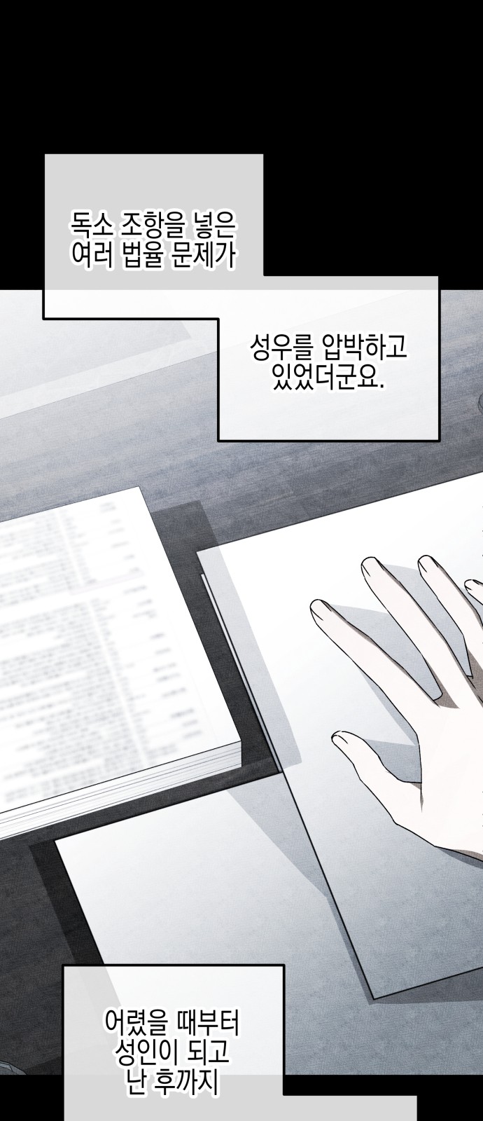 108 페이지