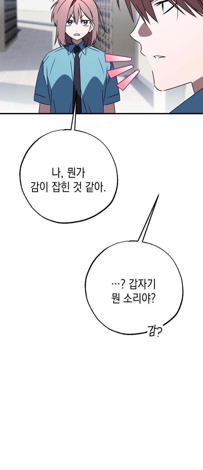 99 페이지