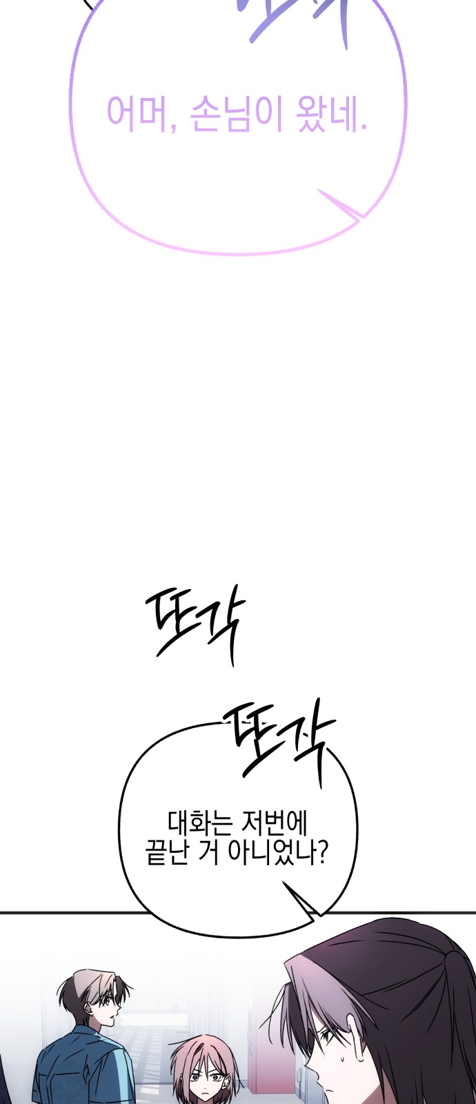 74 페이지
