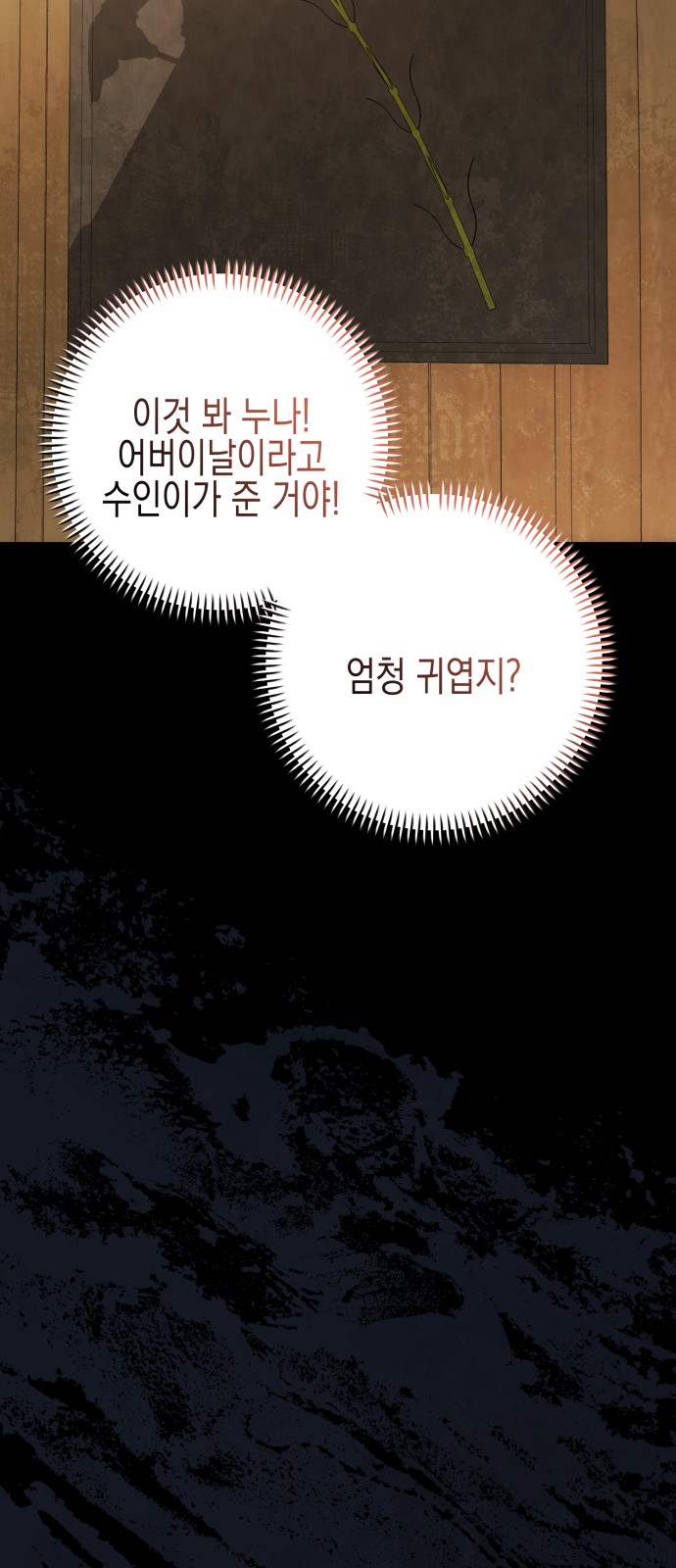 88 페이지