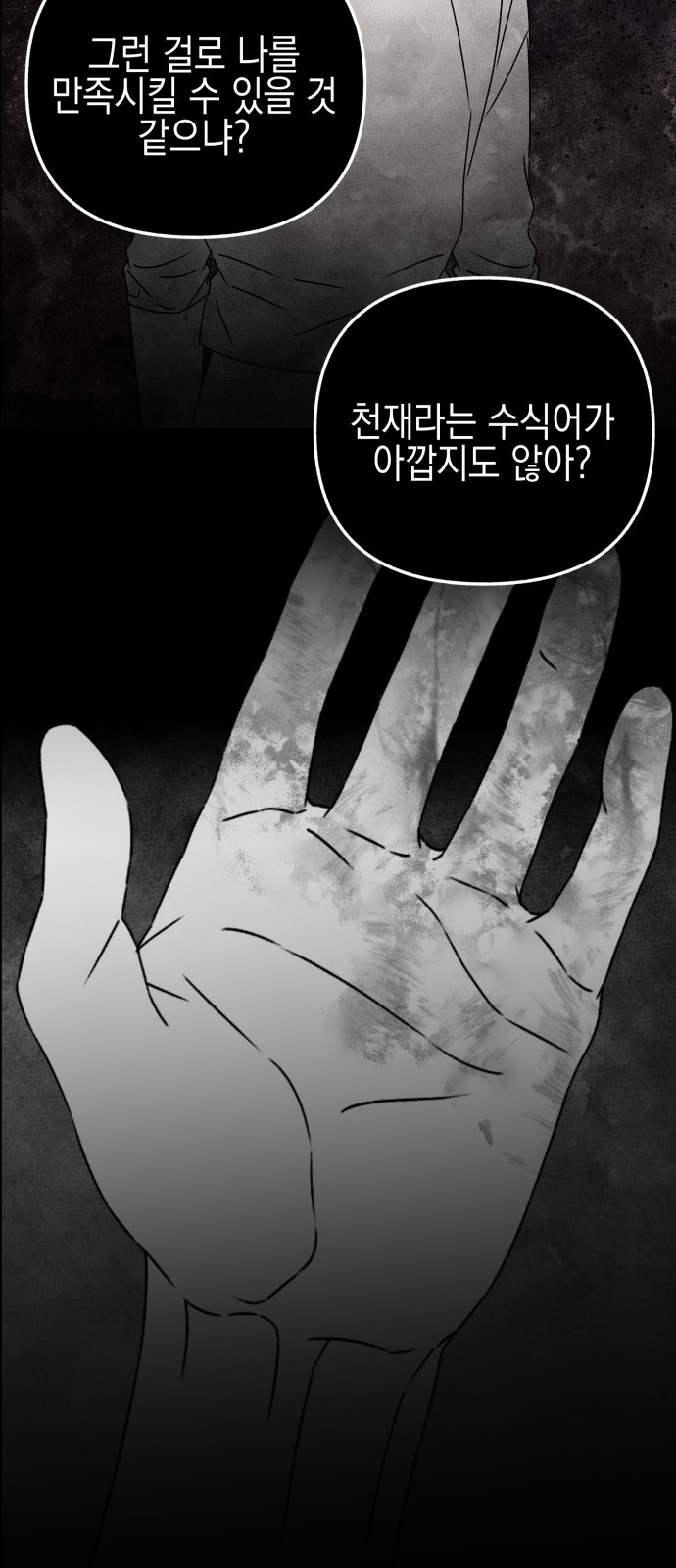 99 페이지