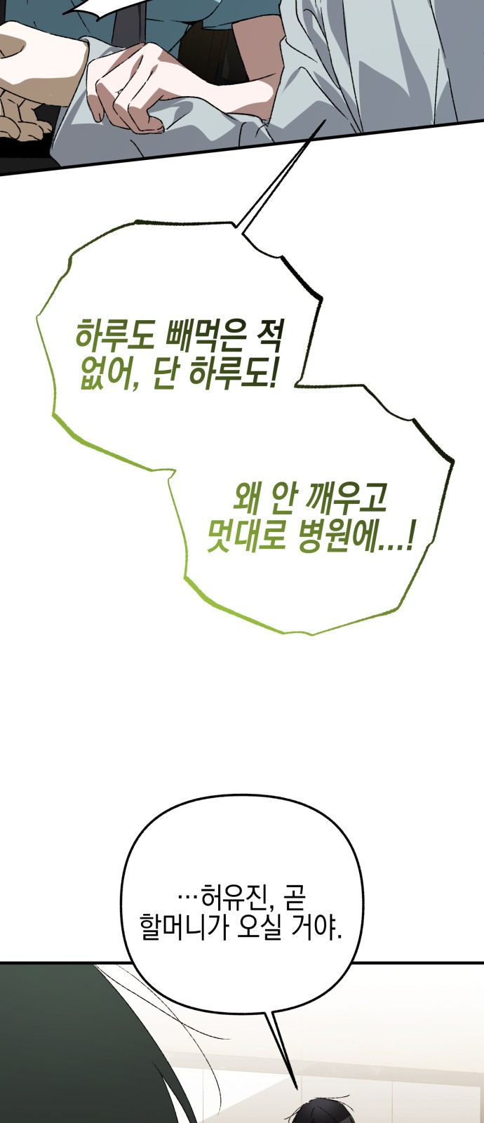 77 페이지