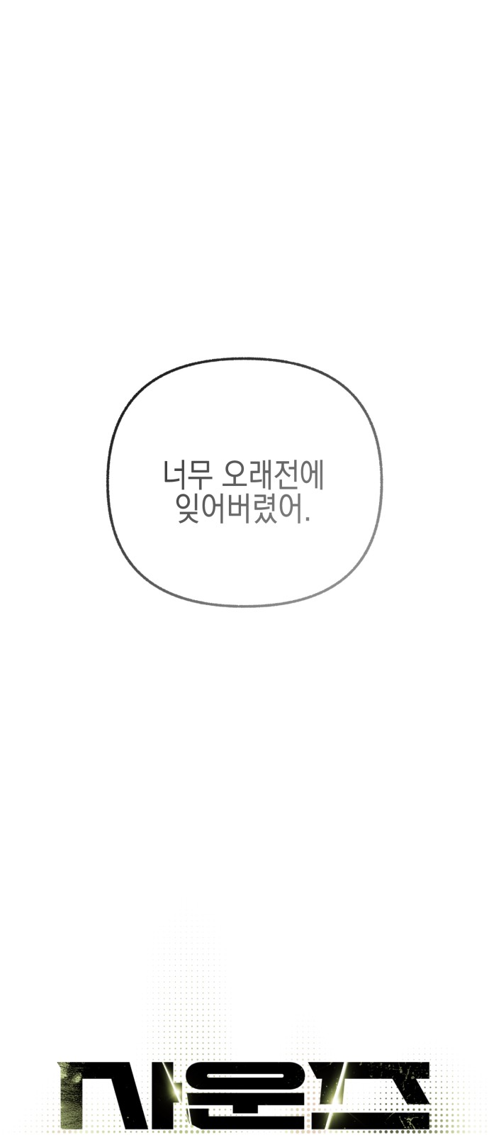 103 페이지