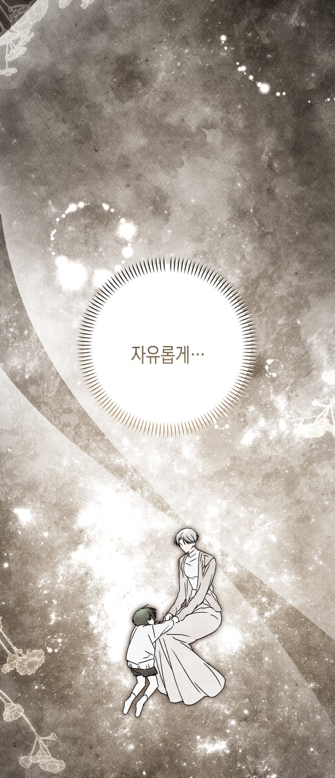 83 페이지