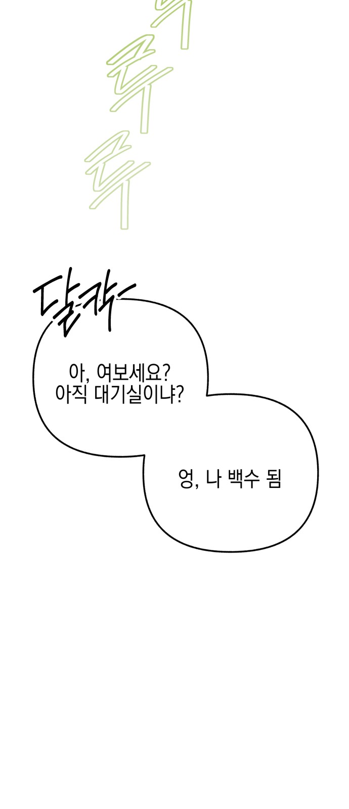 108 페이지