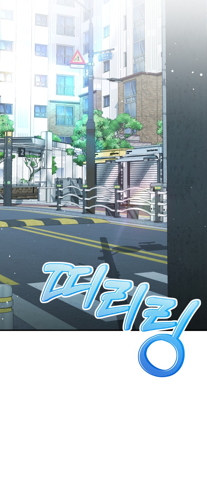 112 페이지