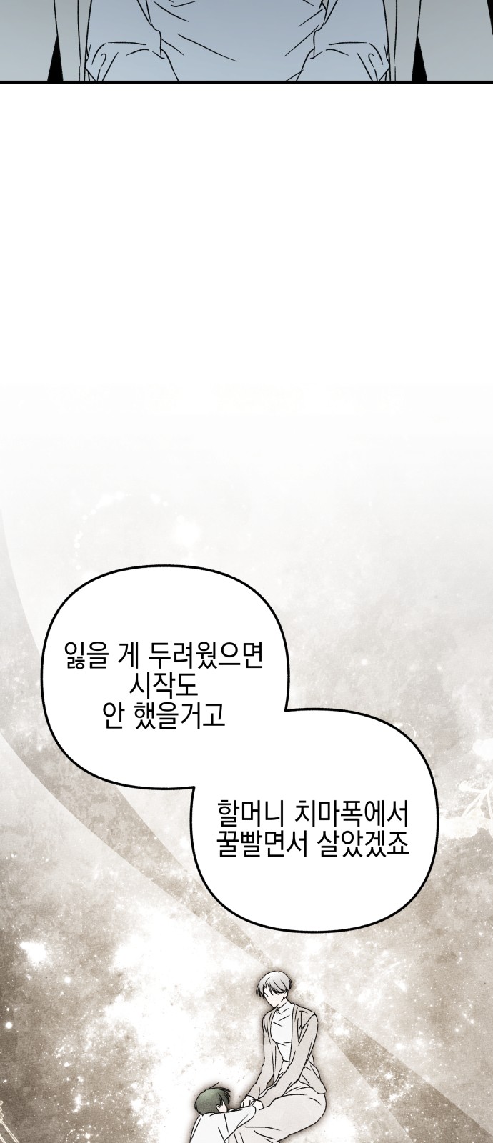 84 페이지