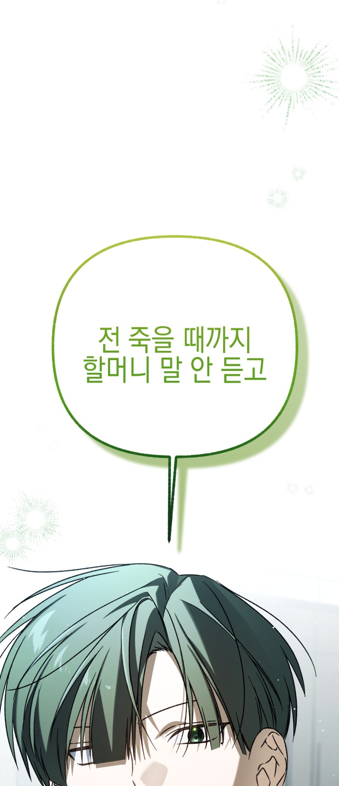 88 페이지