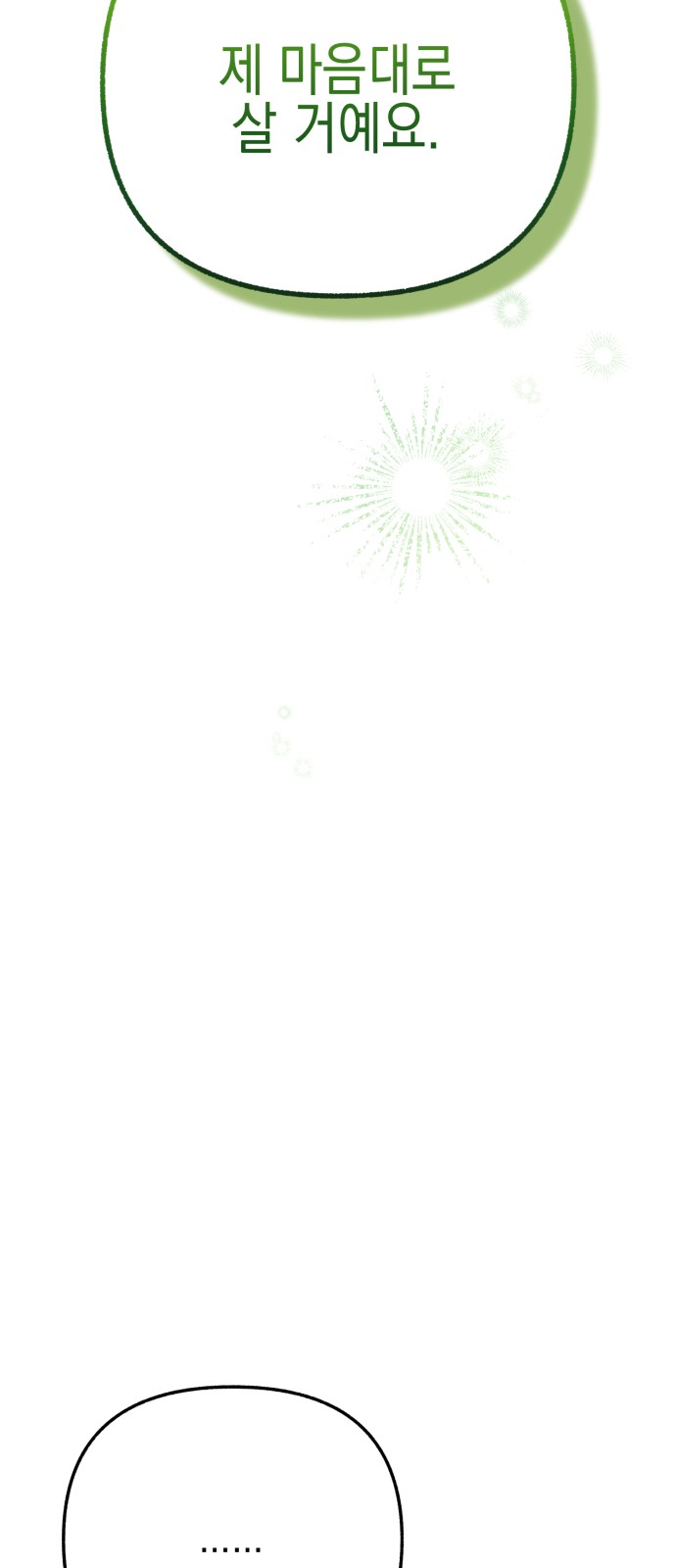 90 페이지