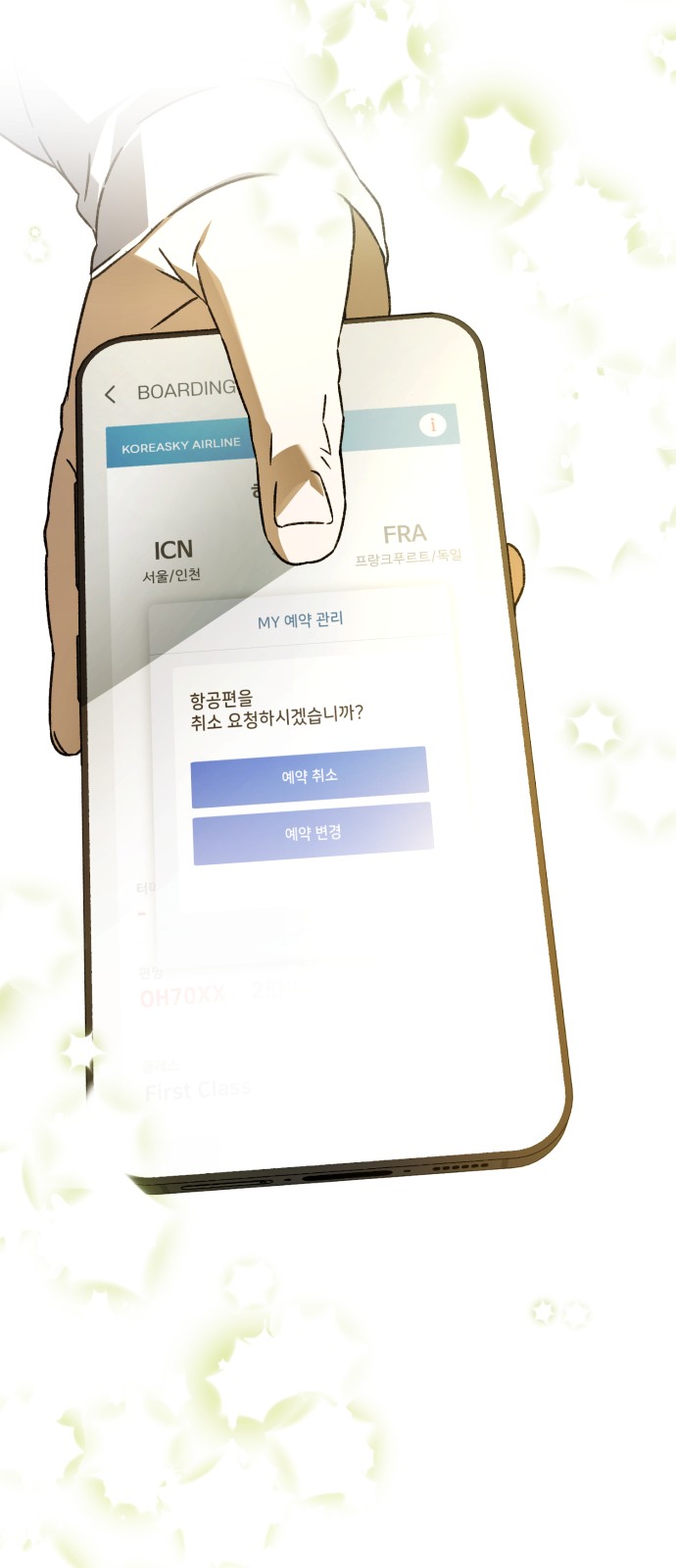 98 페이지