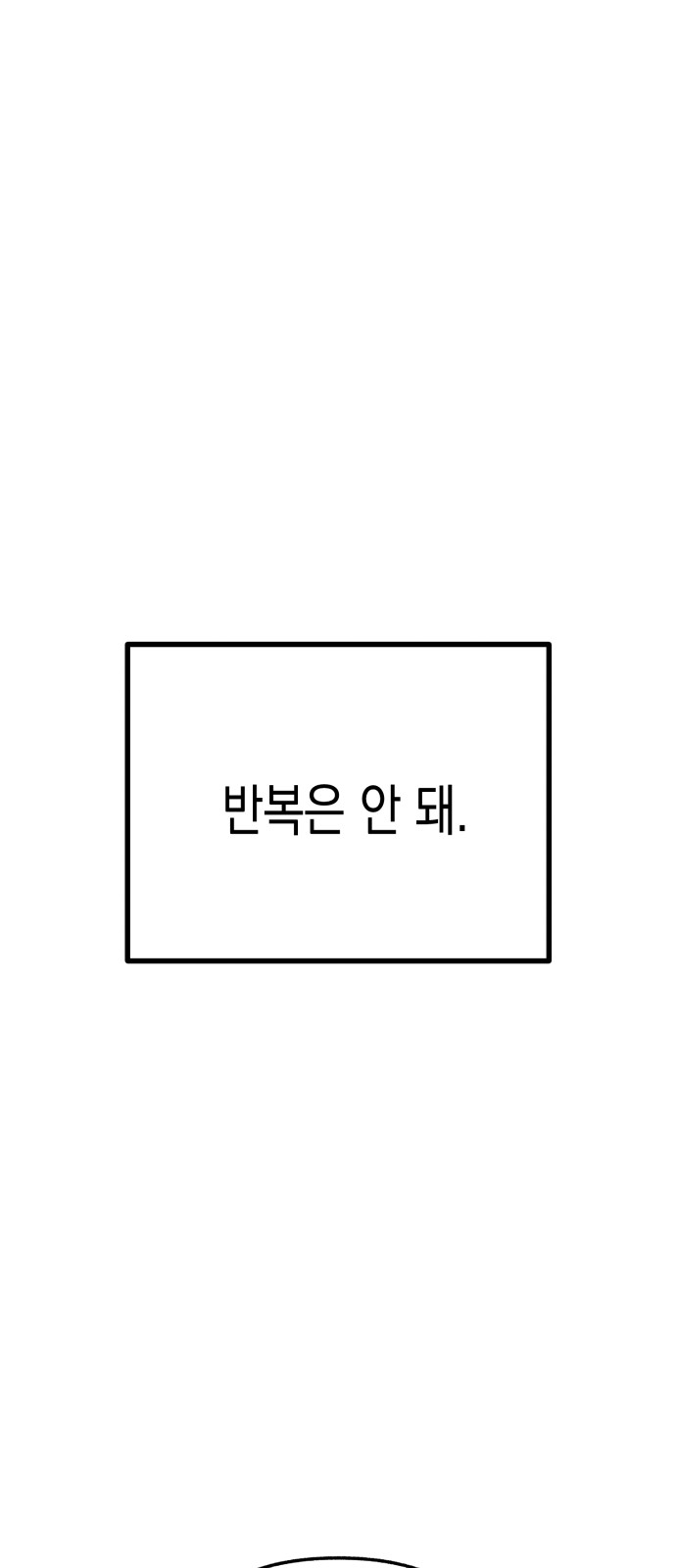 93 페이지