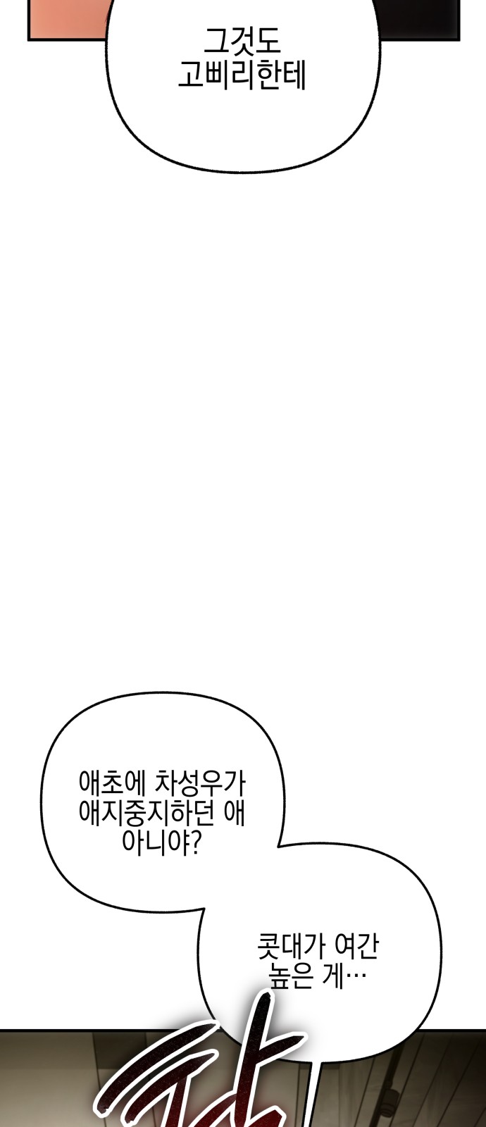 119 페이지