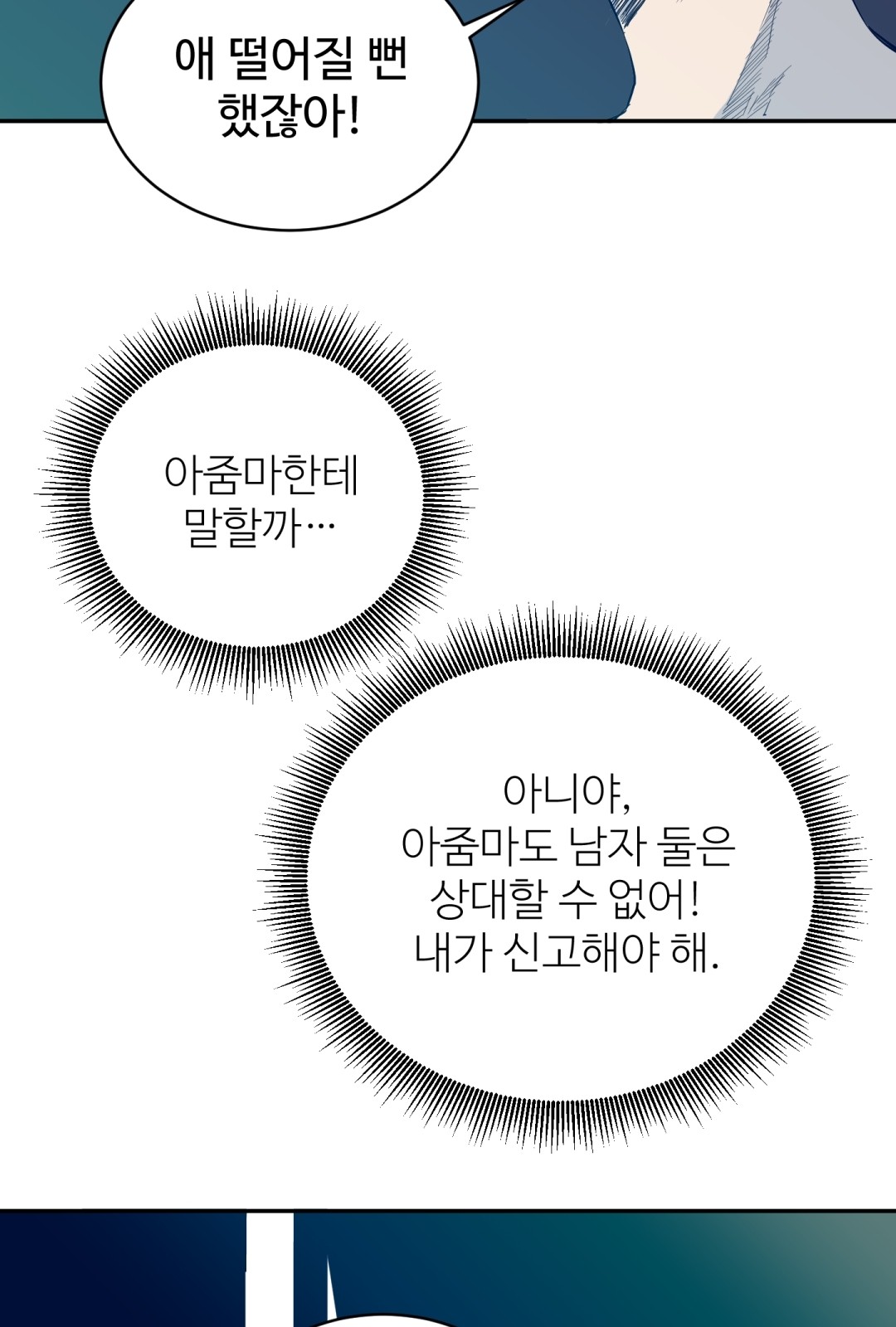 91 페이지