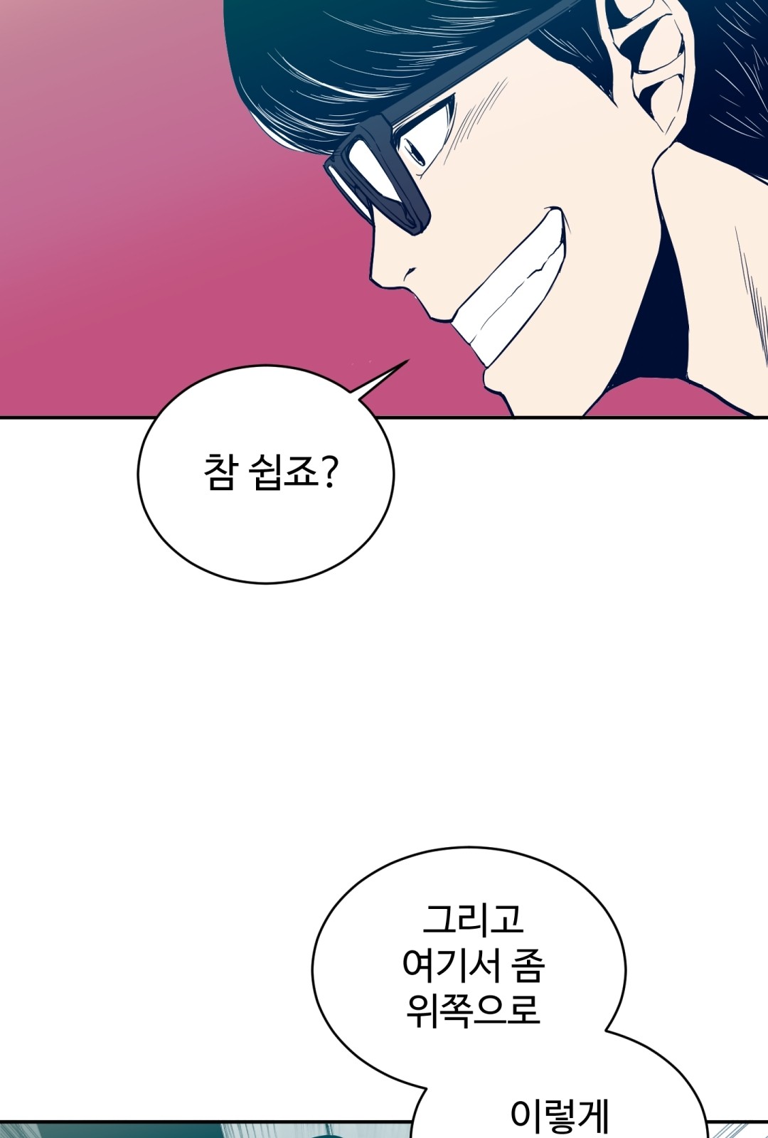 48 페이지