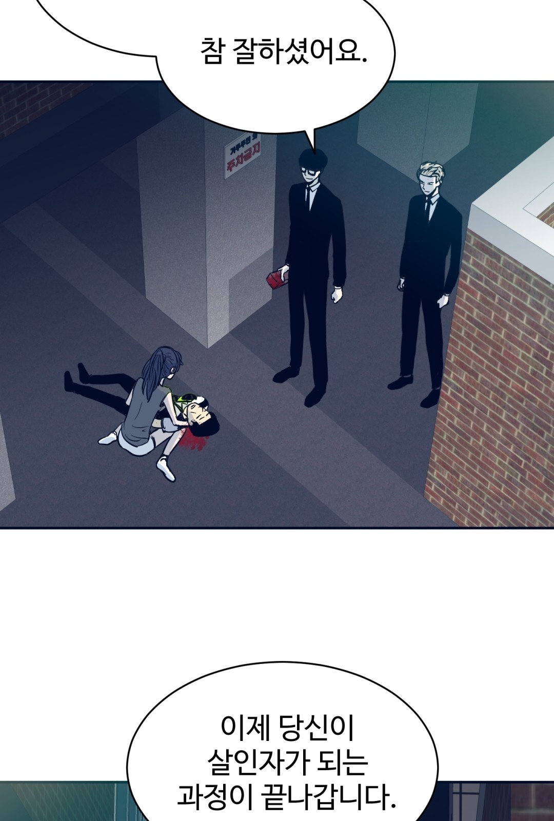 88 페이지