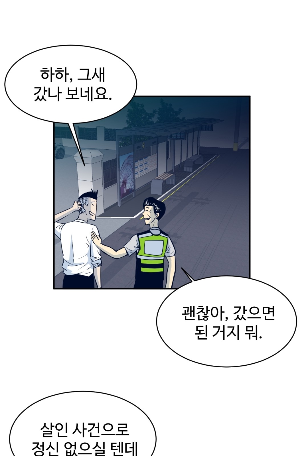 53 페이지