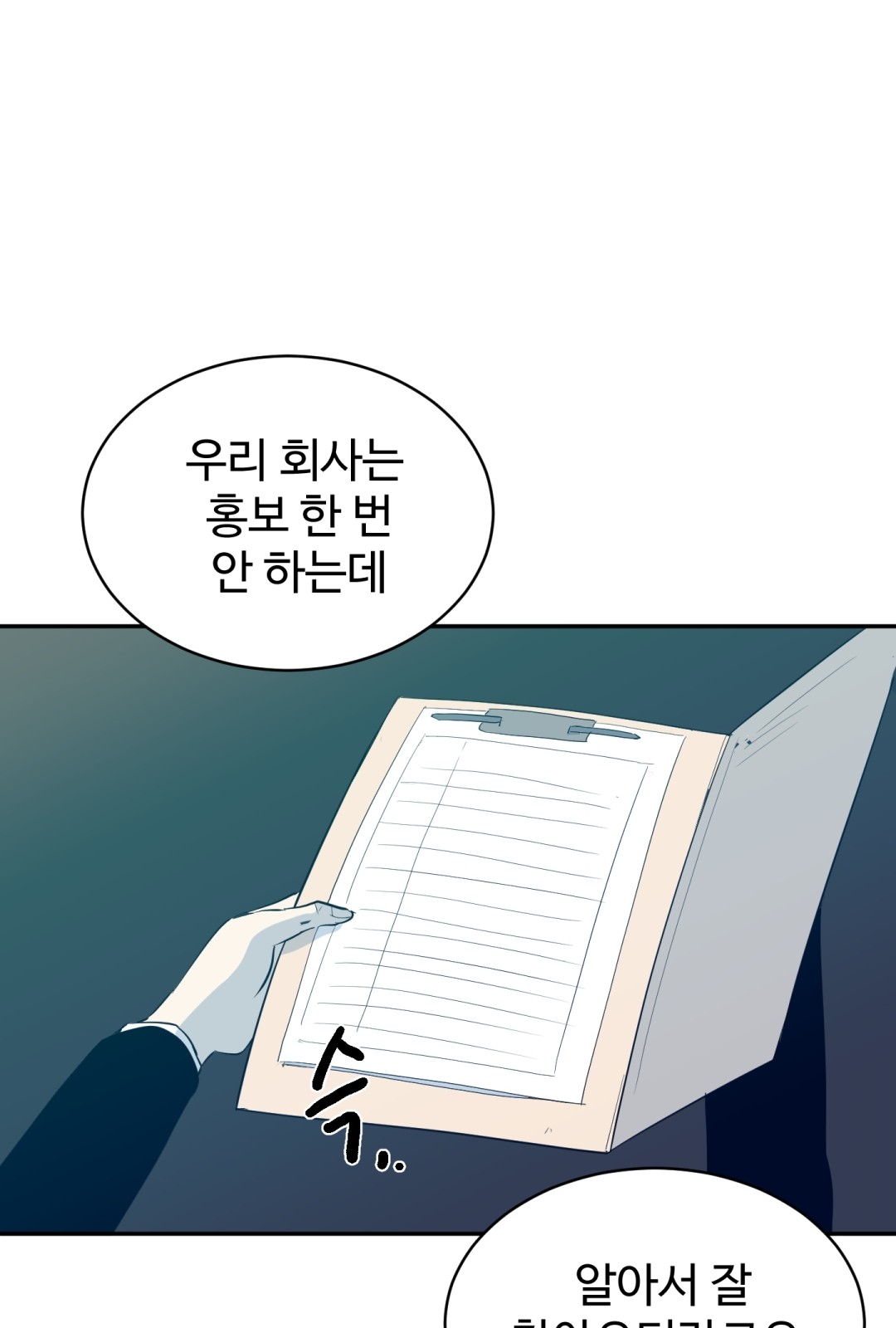 54 페이지